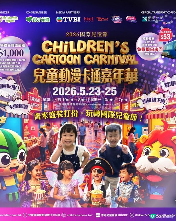 母親節驚喜送禮