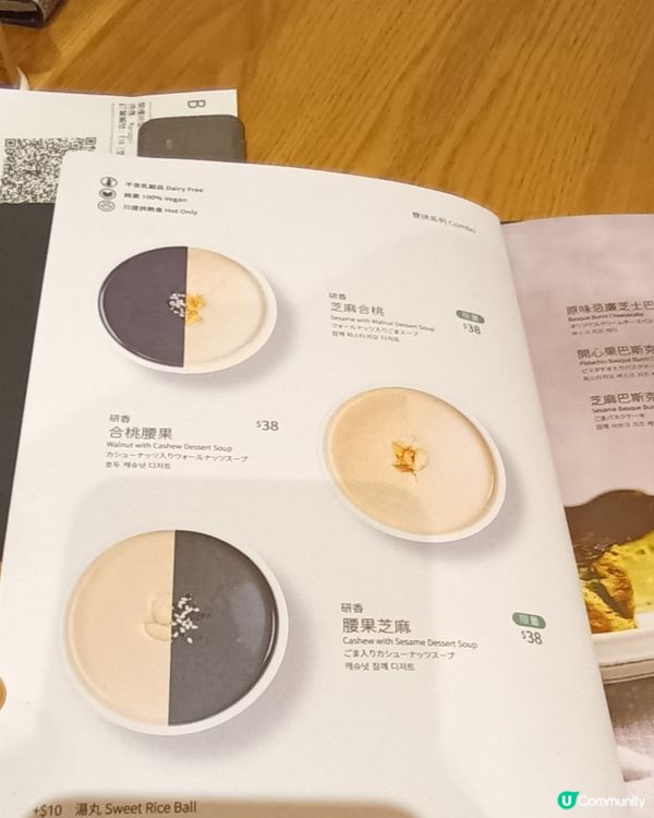 ## 尖沙咀搵潤喉甜品 🍨 研香木系裝潢好正！