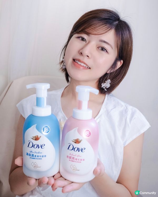 / 𝑫𝒐𝒗𝒆綿密沐浴泡泡🛁 /