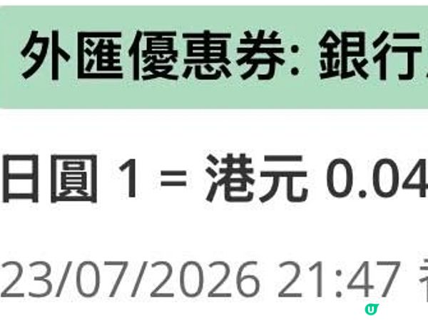 ！ 突發