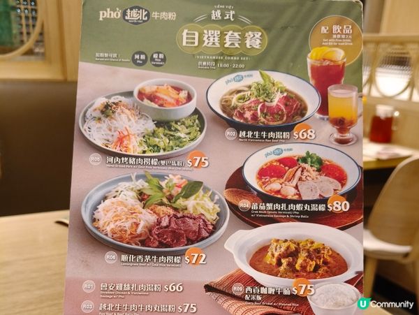 元朗順福糧倉，越南菜之旅 🍜🥢