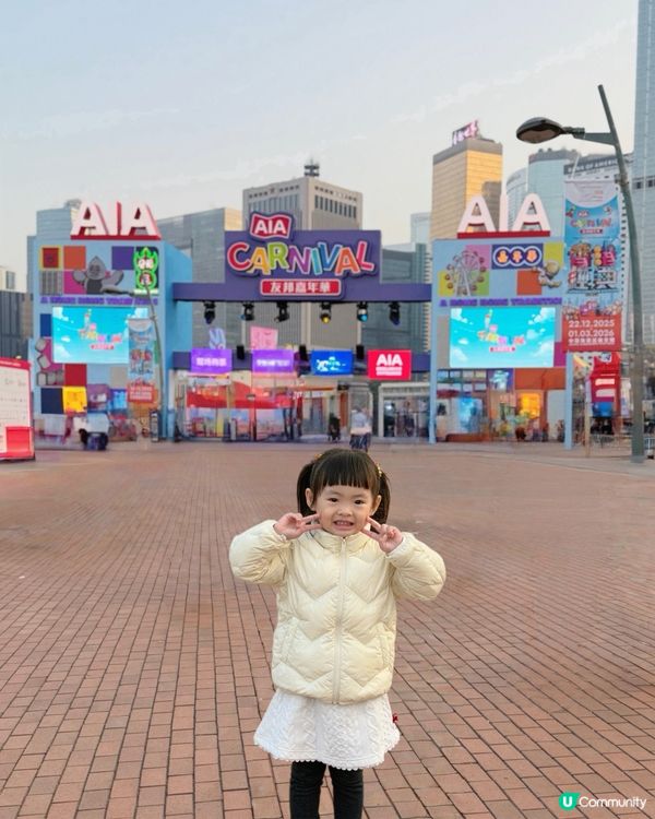 友邦嘉年華懷舊之旅！📸 玩到癲🥳