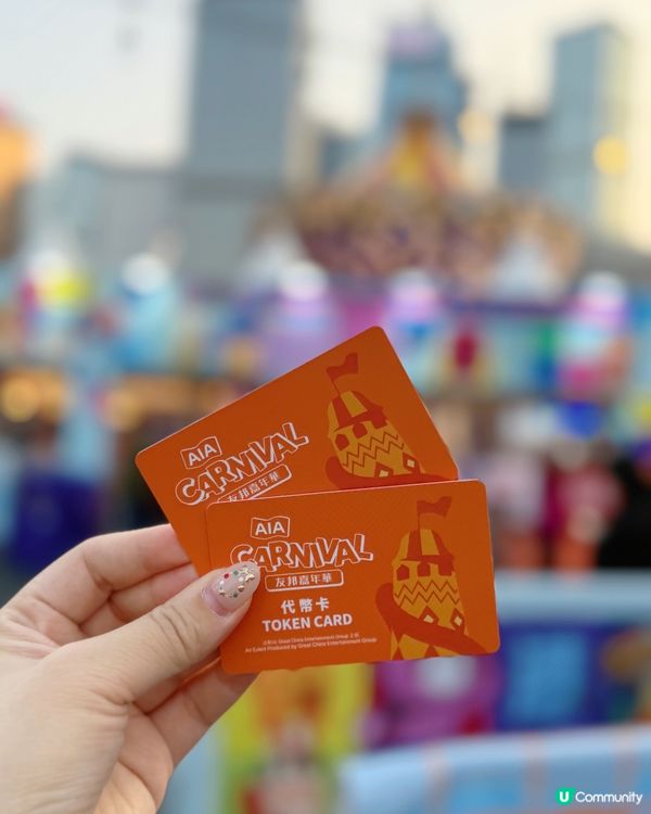 友邦嘉年華懷舊之旅！📸 玩到癲🥳