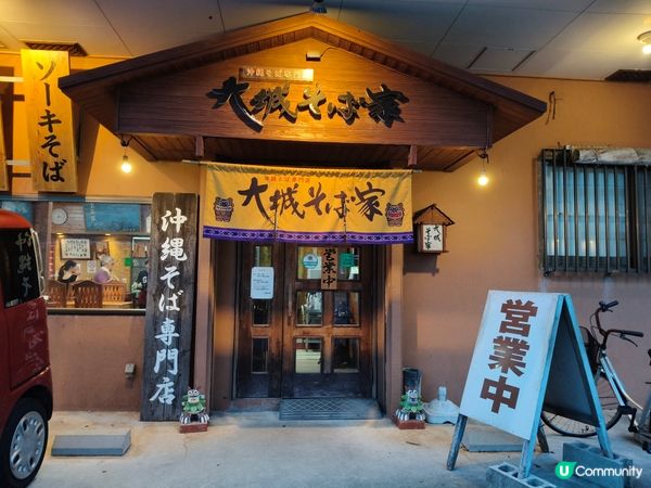 沖繩麵🍜！動畫推介！必食😋！