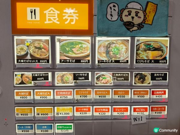 沖繩麵🍜！動畫推介！必食😋！