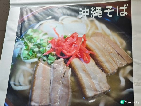 沖繩麵🍜！動畫推介！必食😋！