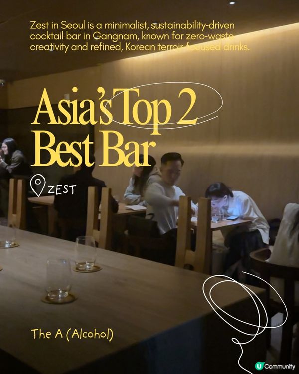 韓國酒吧推介 Asia top 2 Bar 