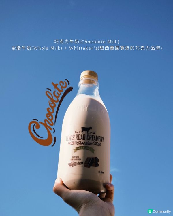 紐西蘭必飲牛奶！！