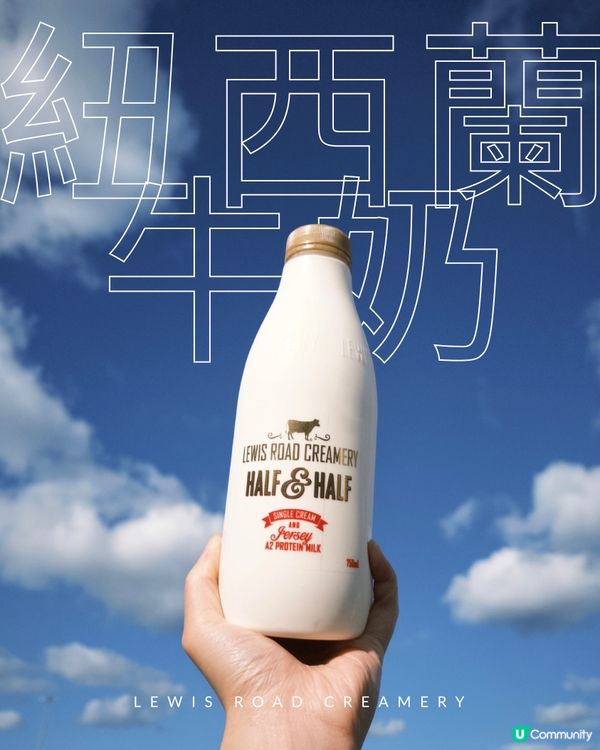 紐西蘭必飲牛奶！！
