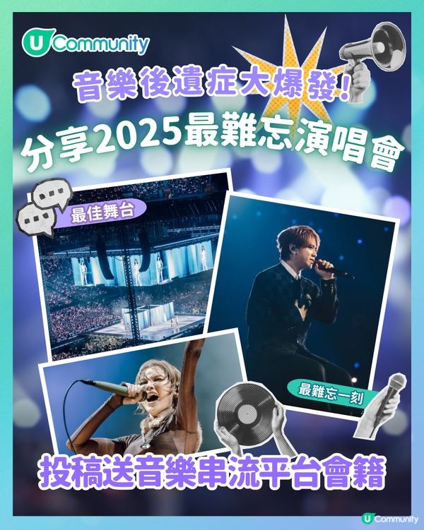 演唱會視角