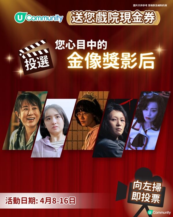 金像獎2026大預測