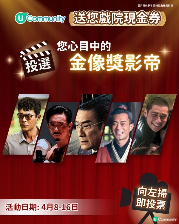 金像獎2026大預測