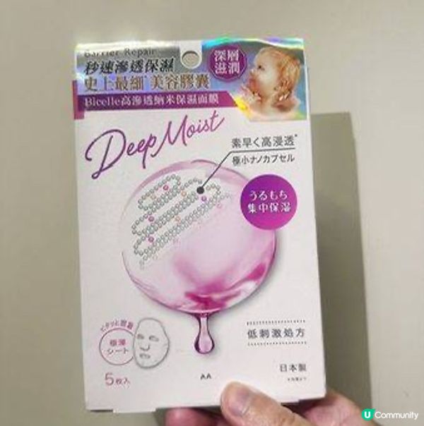 深層滋潤Mask💧