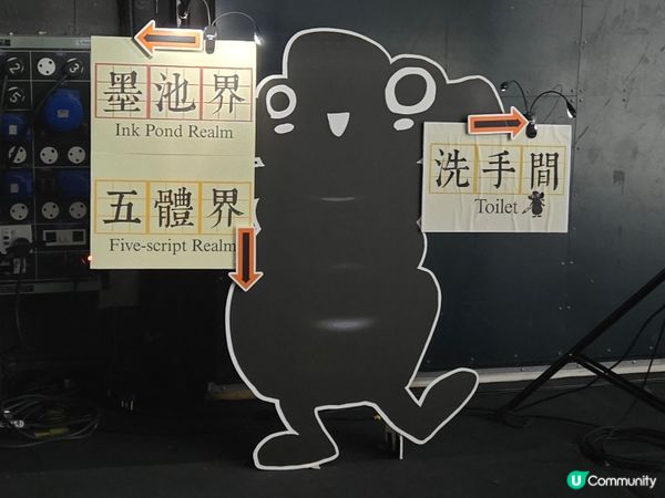內容相對沉悶的書法和倉頡，原來可以變得這麼好玩！🎨✍️