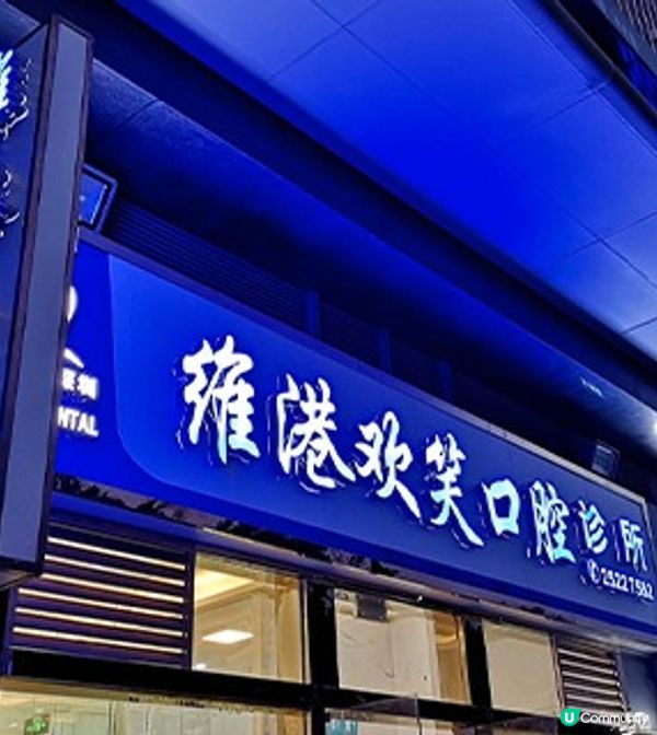 Hong Kong all-ceramic teeth recommendation, my experience of replacing dental crowns in Shenzhen Vic