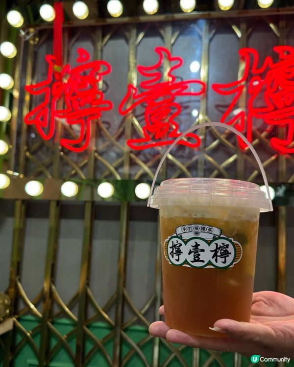 意外發現超好飲嘅手打檸檬茶❣️佐敦