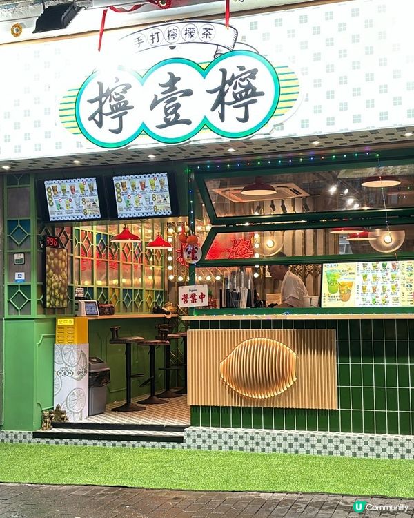 意外發現超好飲嘅手打檸檬茶❣️佐敦