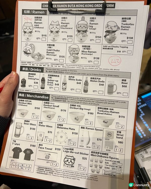 🍜 朗豪坊拉麵店！《Chiikawa Ramen Buta》