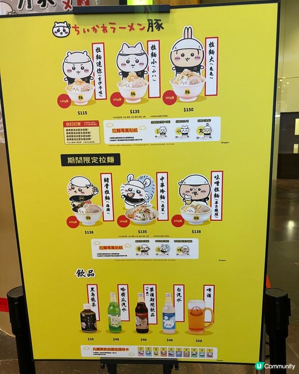 🍜 朗豪坊拉麵店！《Chiikawa Ramen Buta》