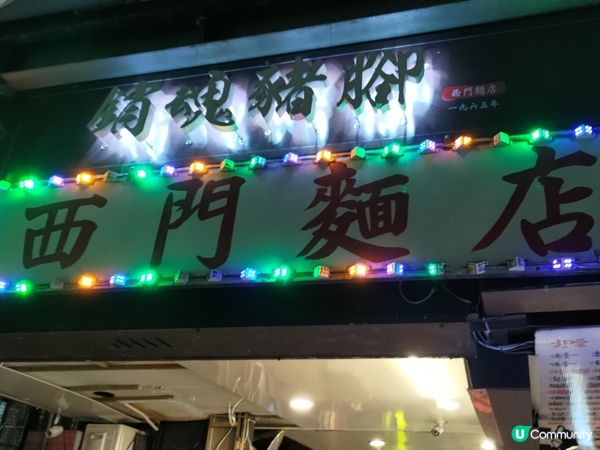 ## 台北西門町夜市必食豬腳飯🤤