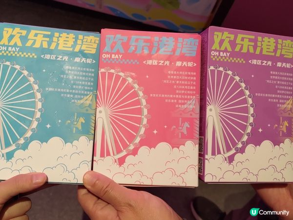 深圳打卡必食🎡摩天輪雪條🍦