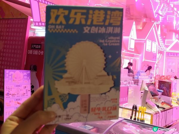 深圳打卡必食🎡摩天輪雪條🍦