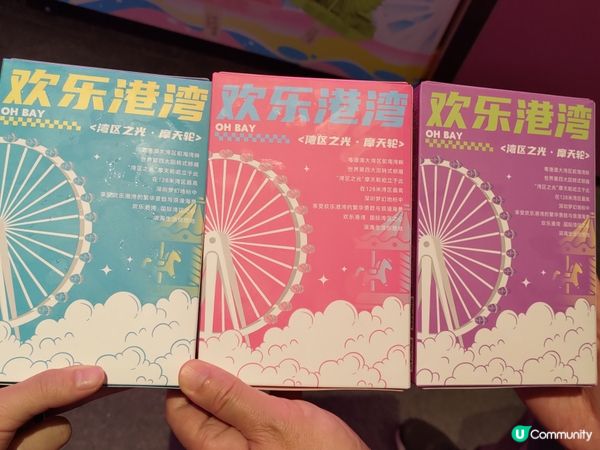 深圳打卡必食🎡摩天輪雪條🍦