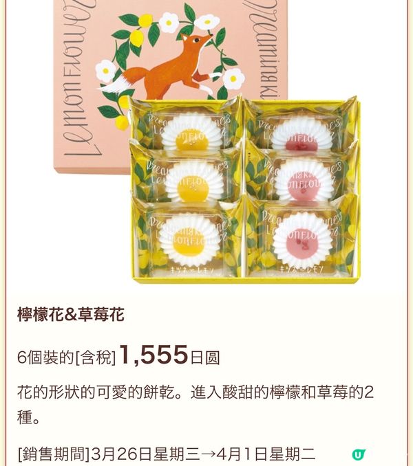 《高質手信❣️》大丸東京店美味和菓子集結🥰