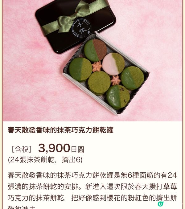 《高質手信❣️》大丸東京店美味和菓子集結🥰