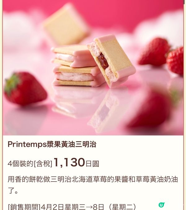 《高質手信❣️》大丸東京店美味和菓子集結🥰