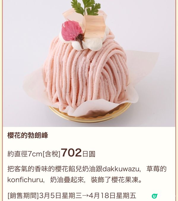 《高質手信❣️》大丸東京店美味和菓子集結🥰