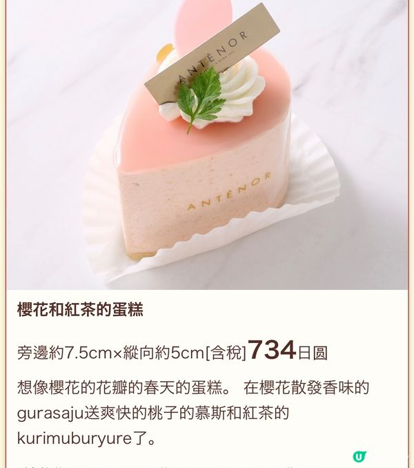 《高質手信❣️》大丸東京店美味和菓子集結🥰