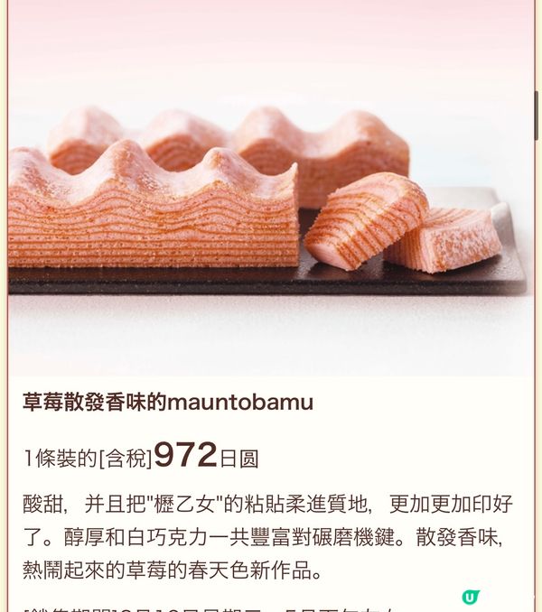 《高質手信❣️》大丸東京店美味和菓子集結🥰