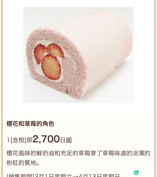 《高質手信❣️》大丸東京店美味和菓子集結🥰