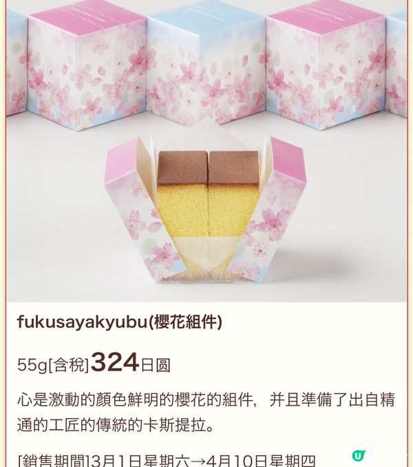 《高質手信❣️》大丸東京店美味和菓子集結🥰