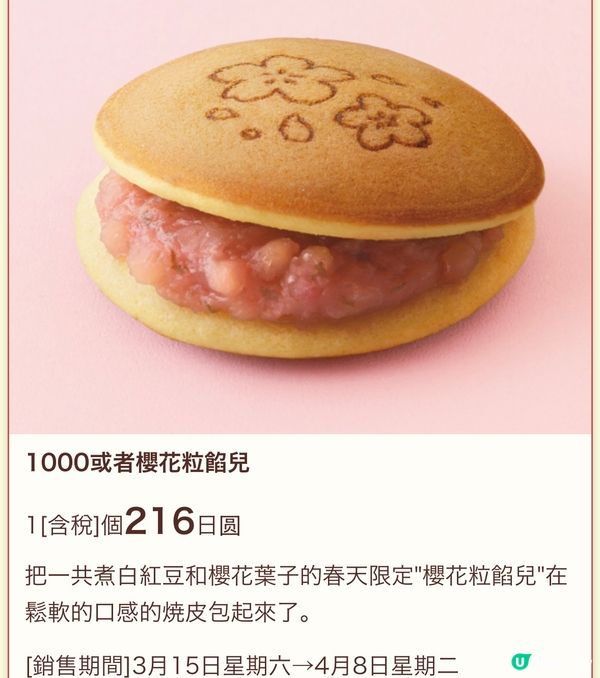 《高質手信❣️》大丸東京店美味和菓子集結🥰