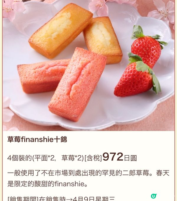 《高質手信❣️》大丸東京店美味和菓子集結🥰