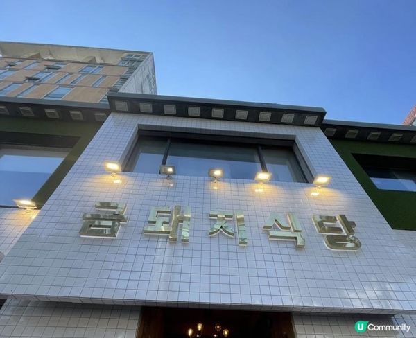 連續六年米芝連最強烤肉