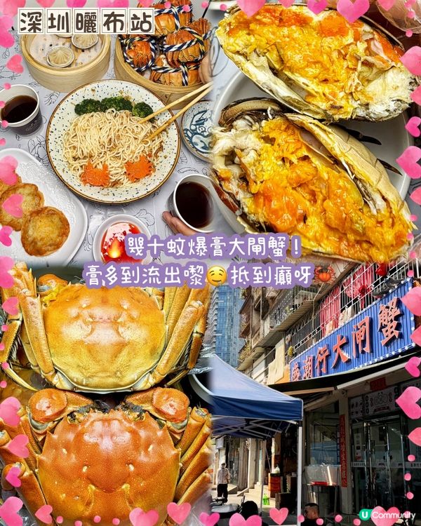 深圳平食爆膏大閘蟹🦀