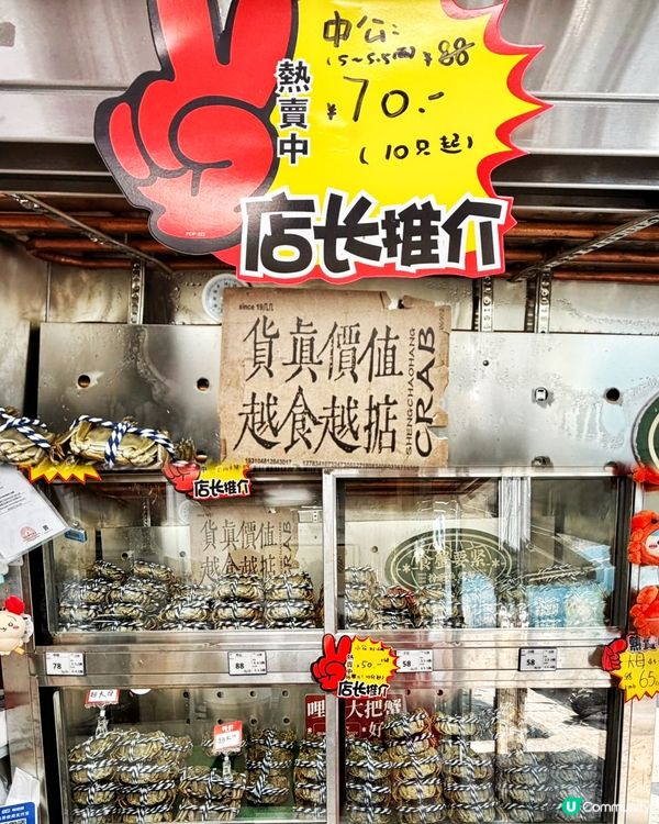 深圳平食爆膏大閘蟹🦀