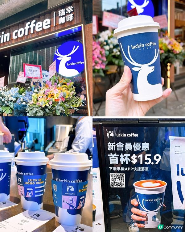 香港瑞幸咖啡