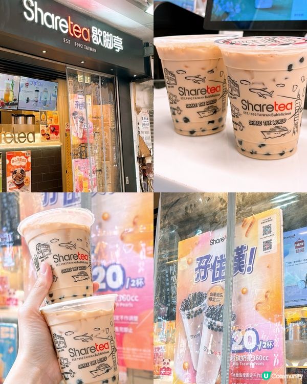 十蚊杯珍珠奶茶