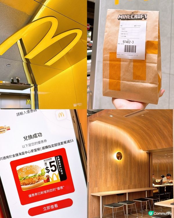 超值套餐優惠券