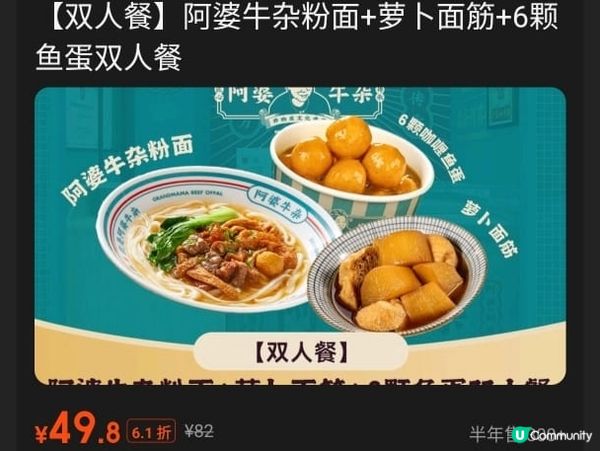 深圳 阿婆牛雜 牛雜小店 世遺小食 抵食好食 多間分店