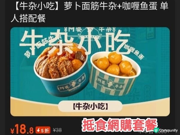 深圳 阿婆牛雜 牛雜小店 世遺小食 抵食好食 多間分店