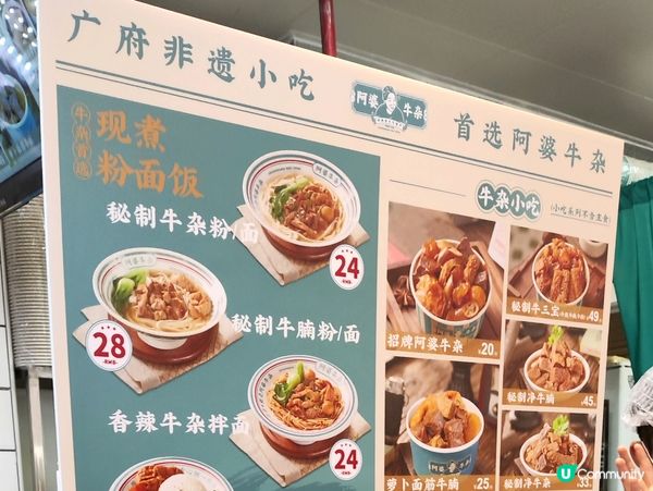 深圳 阿婆牛雜 牛雜小店 世遺小食 抵食好食 多間分店