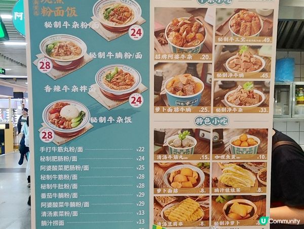 深圳 阿婆牛雜 牛雜小店 世遺小食 抵食好食 多間分店