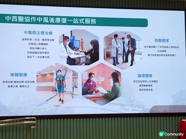 香港中醫醫院中西醫協作中風後康復一站式服務
