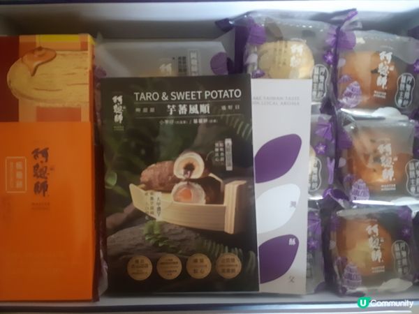 ## 阿聰師禮盒開箱😋芋頭控必試！