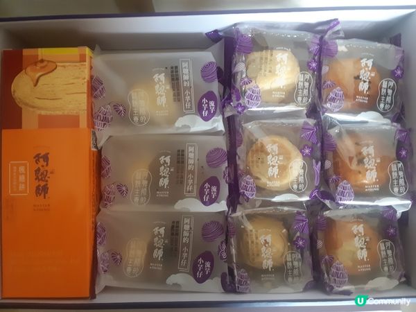 ## 阿聰師禮盒開箱😋芋頭控必試！